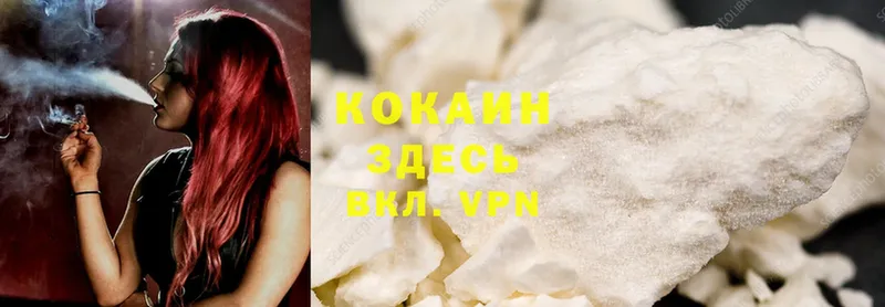 КОКАИН VHQ  kraken ONION  Белозерск  где можно купить наркотик 